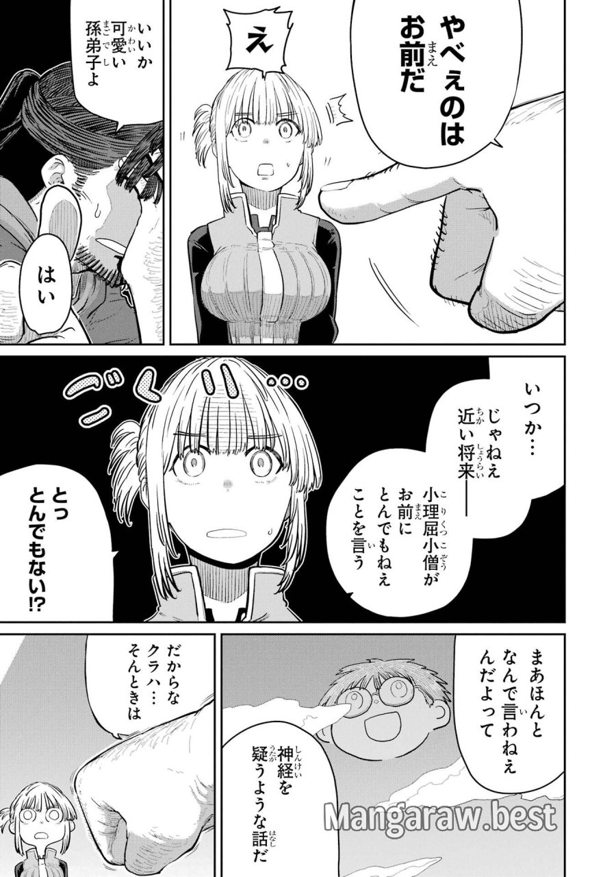 最高難度迷宮でパーティに置き去りにされたSランク剣士、本当に迷いまくって誰も知らない最深部へ ～俺の勘だとたぶんこっちが出口だと思う～ 第44話 - Trang 23