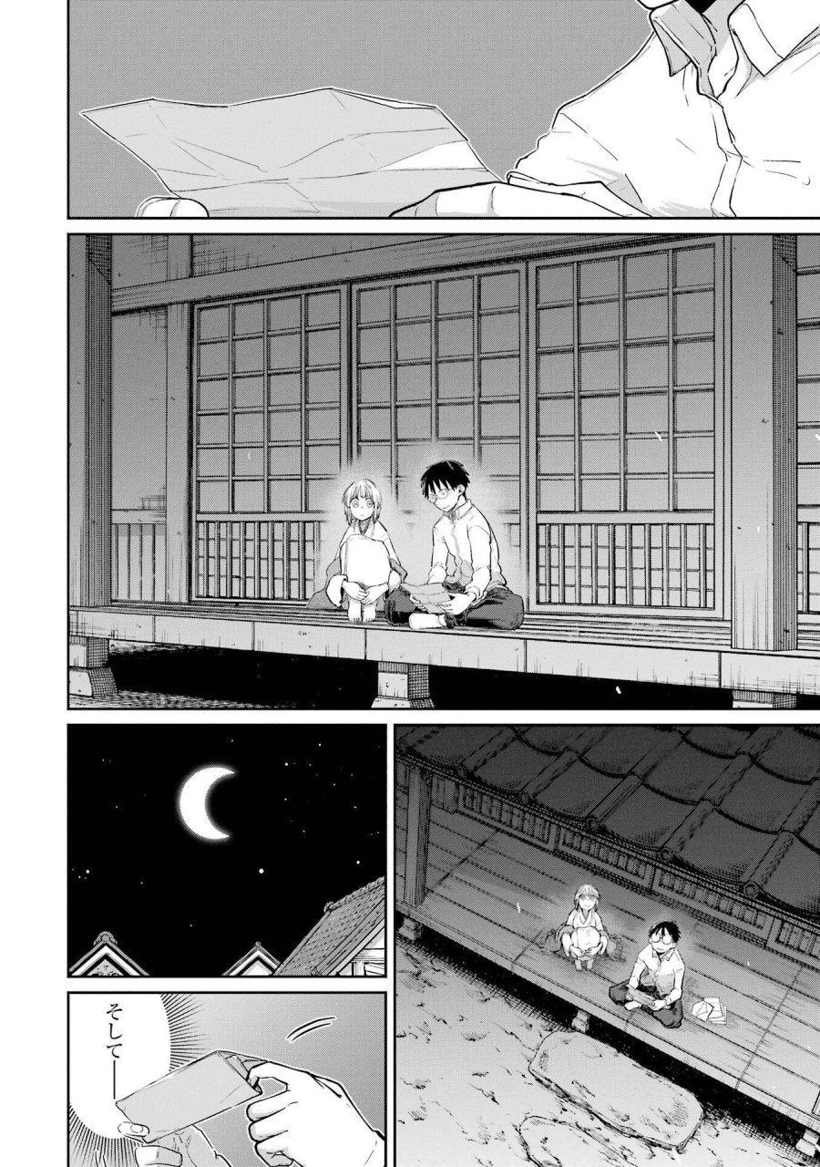 最高難度迷宮でパーティに置き去りにされたSランク剣士、本当に迷いまくって誰も知らない最深部へ ～俺の勘だとたぶんこっちが出口だと思う～ 第44話 - Trang 26