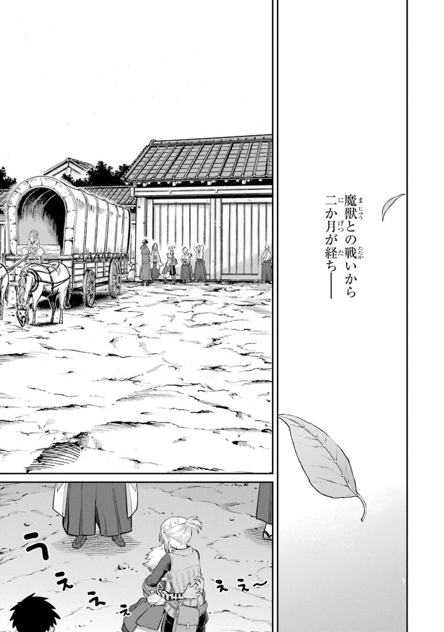 最高難度迷宮でパーティに置き去りにされたSランク剣士、本当に迷いまくって誰も知らない最深部へ ～俺の勘だとたぶんこっちが出口だと思う～ 第44話 - Trang 27