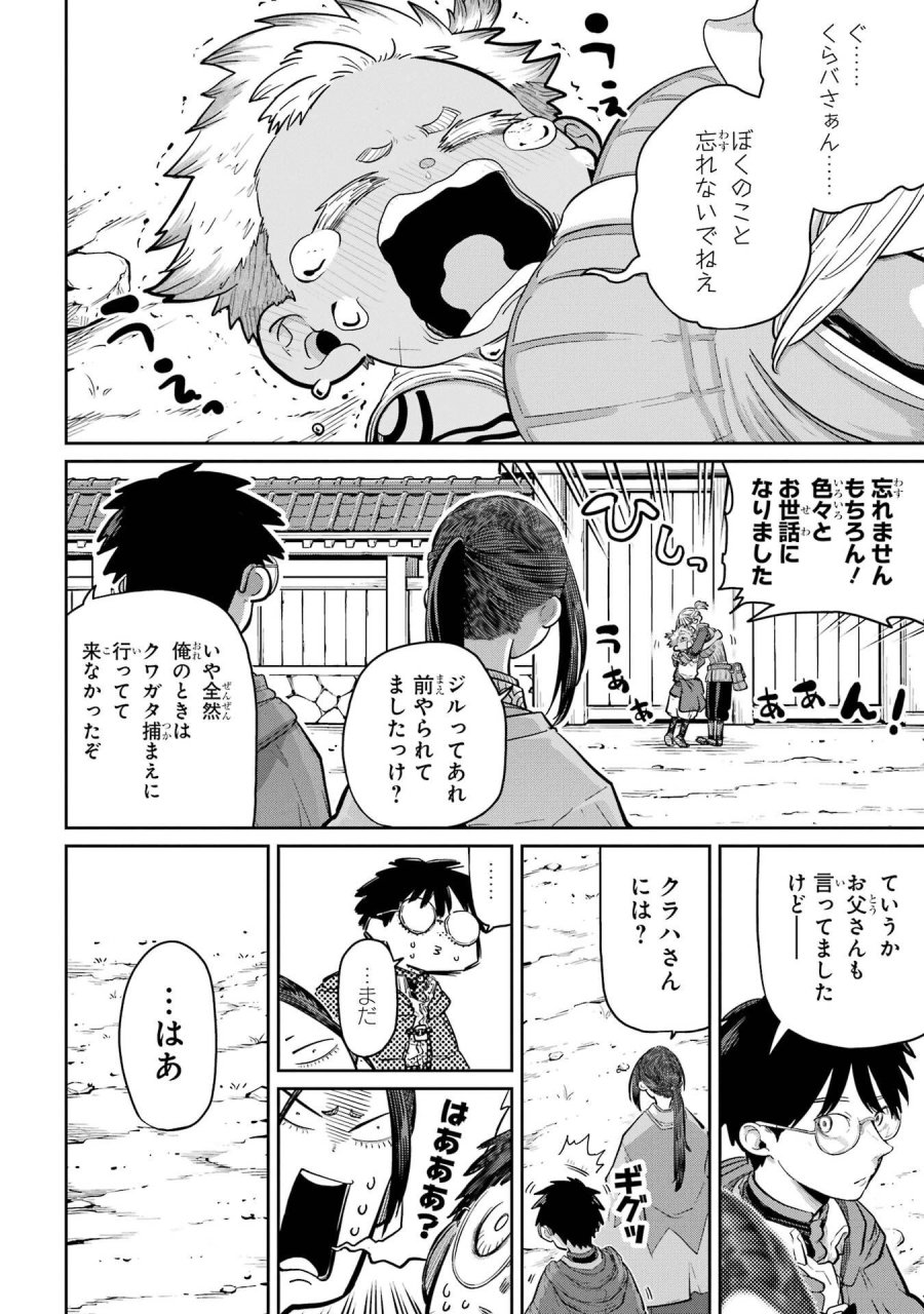 最高難度迷宮でパーティに置き去りにされたSランク剣士、本当に迷いまくって誰も知らない最深部へ ～俺の勘だとたぶんこっちが出口だと思う～ 第44話 - Trang 28