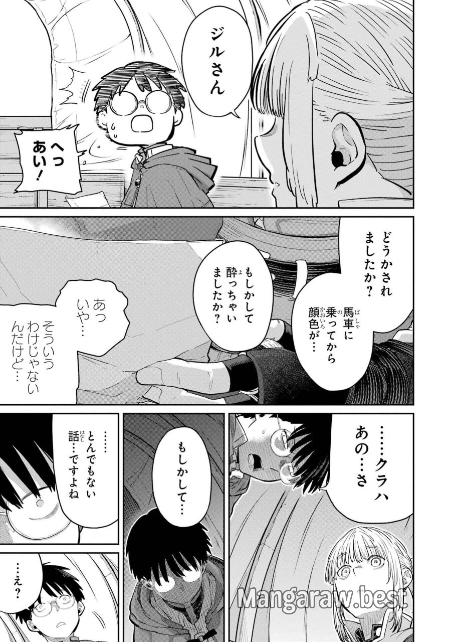 最高難度迷宮でパーティに置き去りにされたSランク剣士、本当に迷いまくって誰も知らない最深部へ ～俺の勘だとたぶんこっちが出口だと思う～ 第44話 - Trang 31