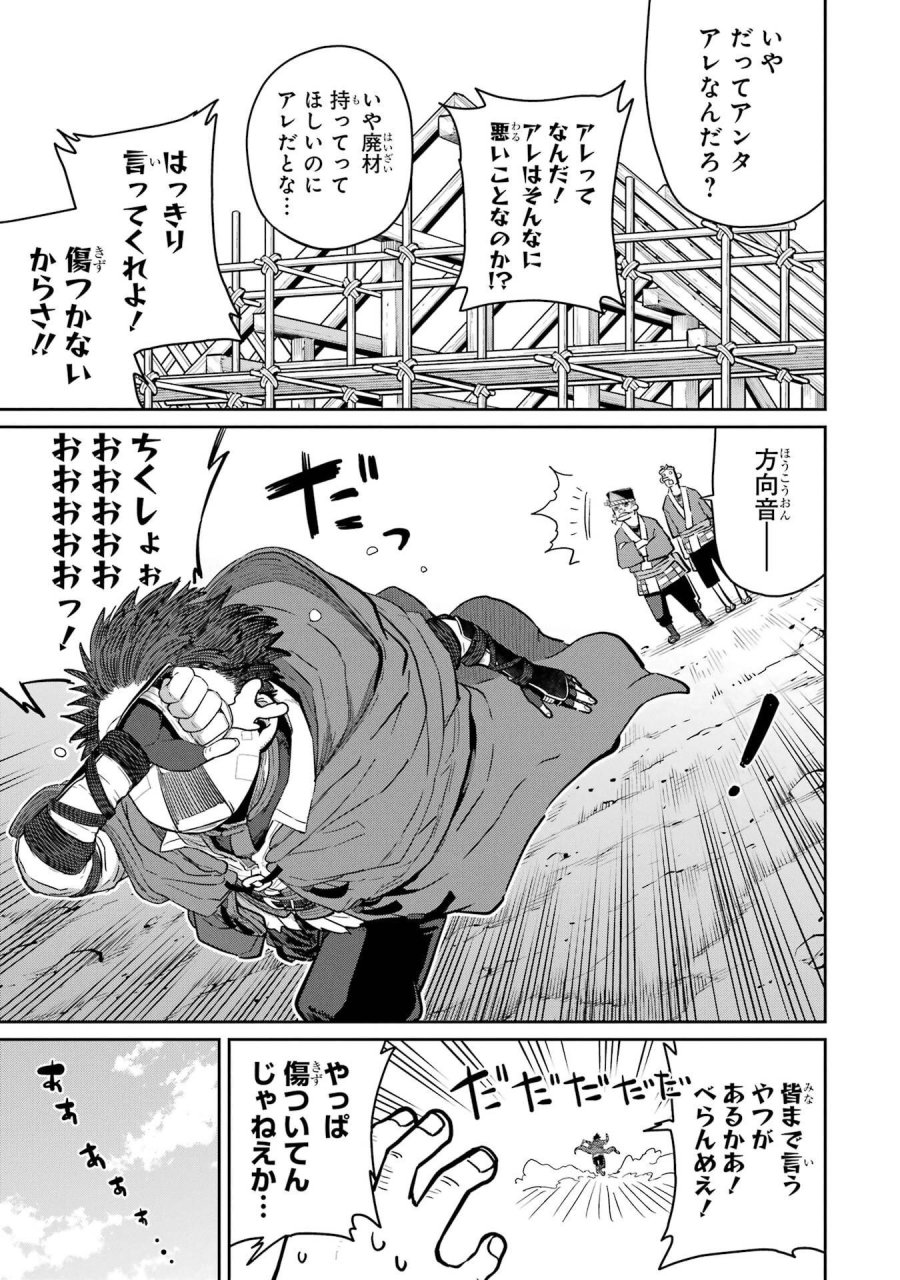 最高難度迷宮でパーティに置き去りにされたSランク剣士、本当に迷いまくって誰も知らない最深部へ ～俺の勘だとたぶんこっちが出口だと思う～ 第44話 - Trang 5