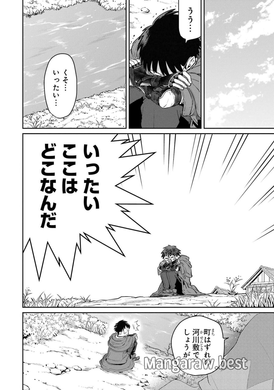 最高難度迷宮でパーティに置き去りにされたSランク剣士、本当に迷いまくって誰も知らない最深部へ ～俺の勘だとたぶんこっちが出口だと思う～ 第44話 - Trang 6