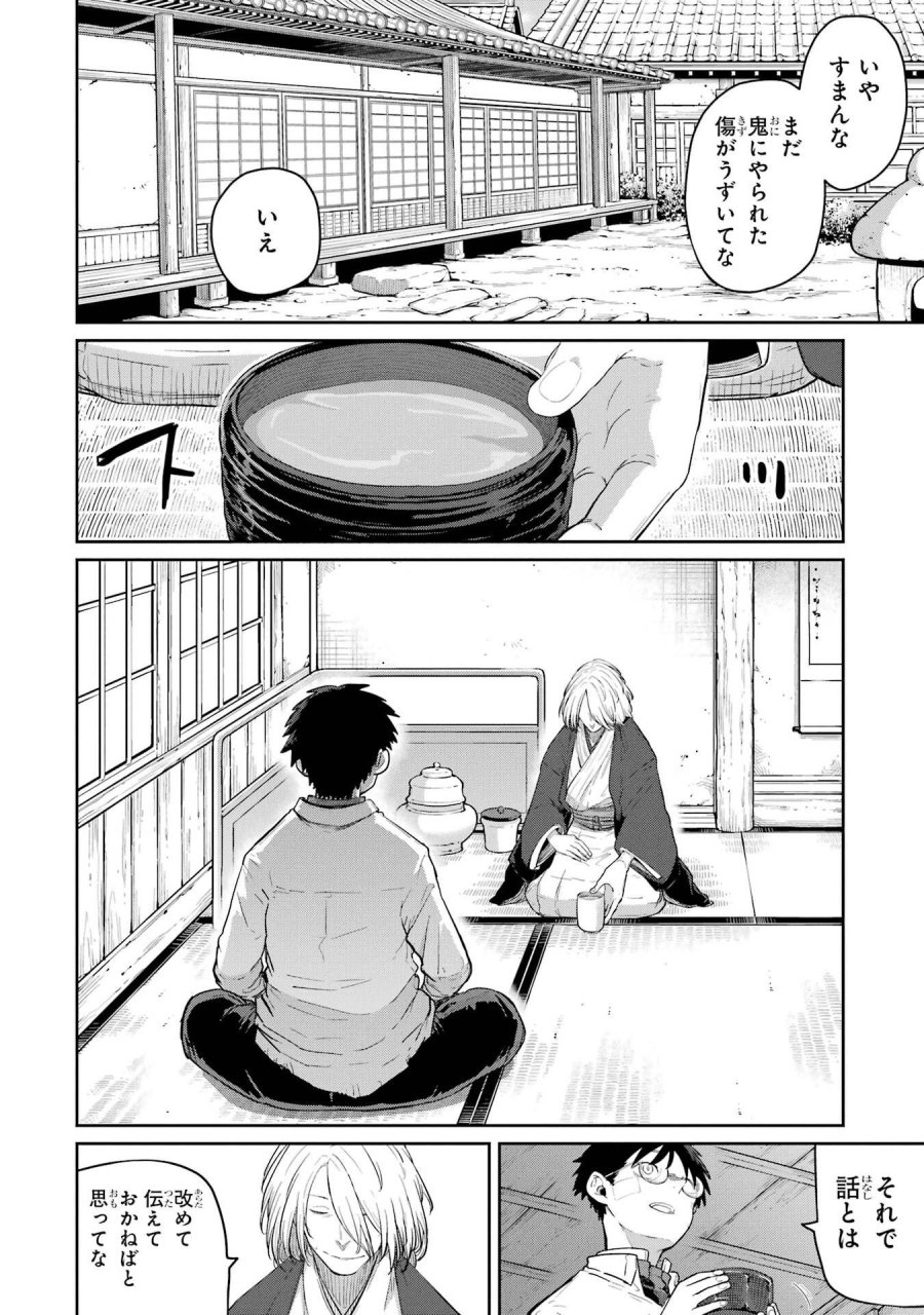 最高難度迷宮でパーティに置き去りにされたSランク剣士、本当に迷いまくって誰も知らない最深部へ ～俺の勘だとたぶんこっちが出口だと思う～ 第44話 - Trang 8