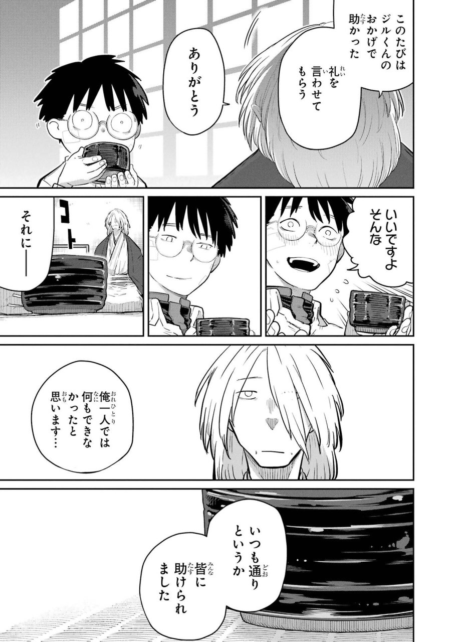 最高難度迷宮でパーティに置き去りにされたSランク剣士、本当に迷いまくって誰も知らない最深部へ ～俺の勘だとたぶんこっちが出口だと思う～ 第44話 - Trang 9