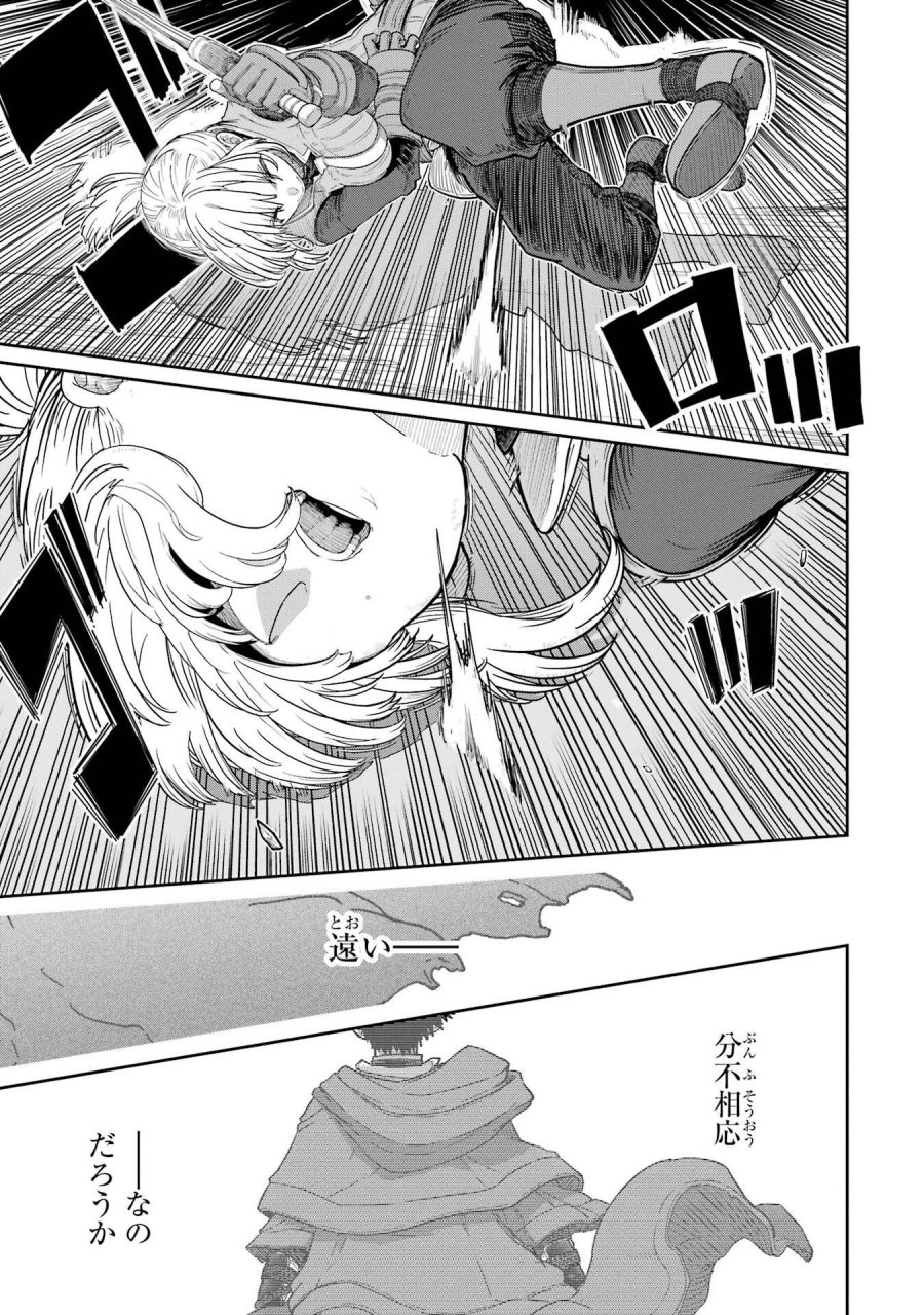 最高難度迷宮でパーティに置き去りにされたSランク剣士、本当に迷いまくって誰も知らない最深部へ ～俺の勘だとたぶんこっちが出口だと思う～ 第41話 - Trang 17