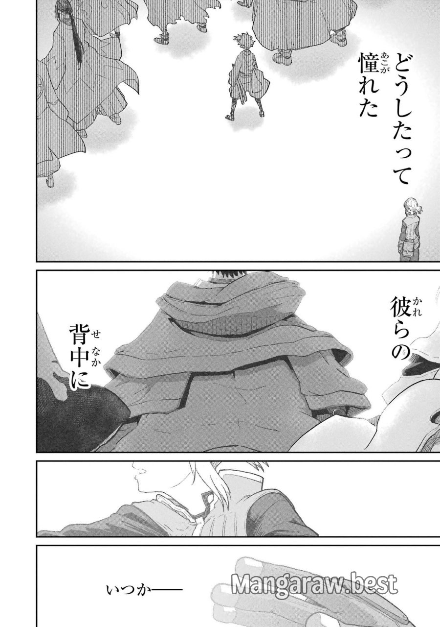 最高難度迷宮でパーティに置き去りにされたSランク剣士、本当に迷いまくって誰も知らない最深部へ ～俺の勘だとたぶんこっちが出口だと思う～ 第41話 - Trang 18