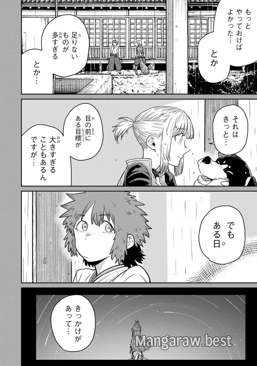最高難度迷宮でパーティに置き去りにされたSランク剣士、本当に迷いまくって誰も知らない最深部へ ～俺の勘だとたぶんこっちが出口だと思う～ 第41話 - Trang 2