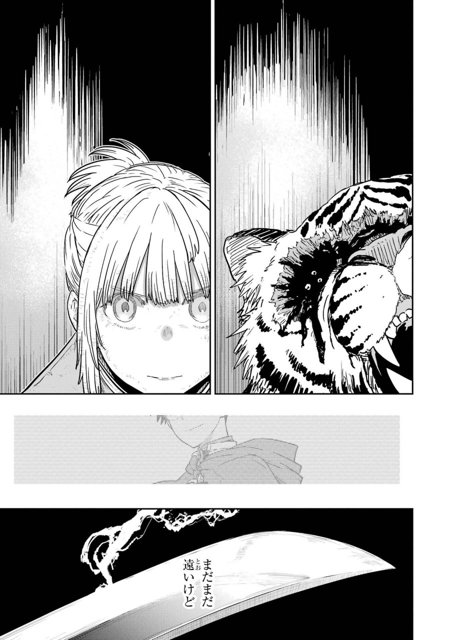 最高難度迷宮でパーティに置き去りにされたSランク剣士、本当に迷いまくって誰も知らない最深部へ ～俺の勘だとたぶんこっちが出口だと思う～ 第41話 - Trang 23