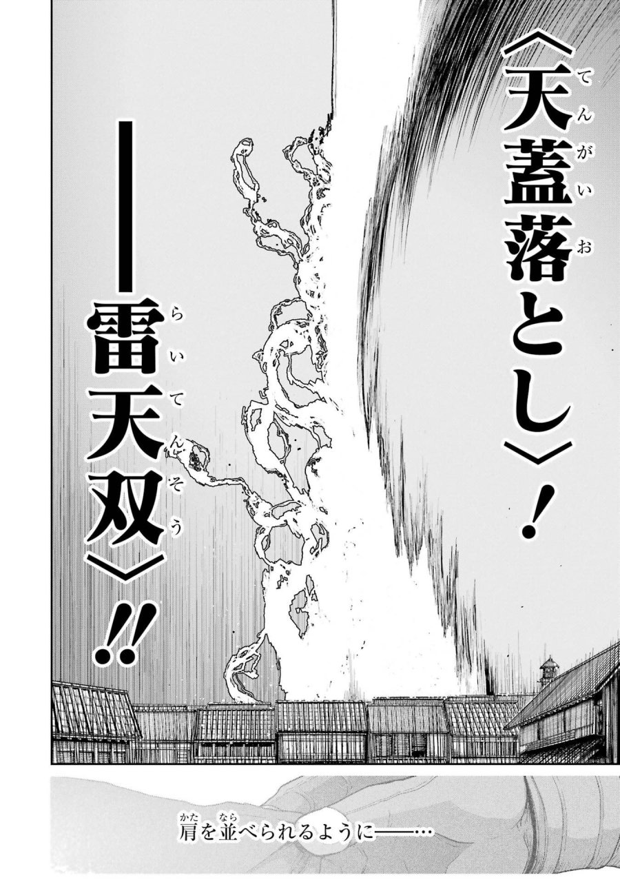 最高難度迷宮でパーティに置き去りにされたSランク剣士、本当に迷いまくって誰も知らない最深部へ ～俺の勘だとたぶんこっちが出口だと思う～ 第41話 - Trang 26