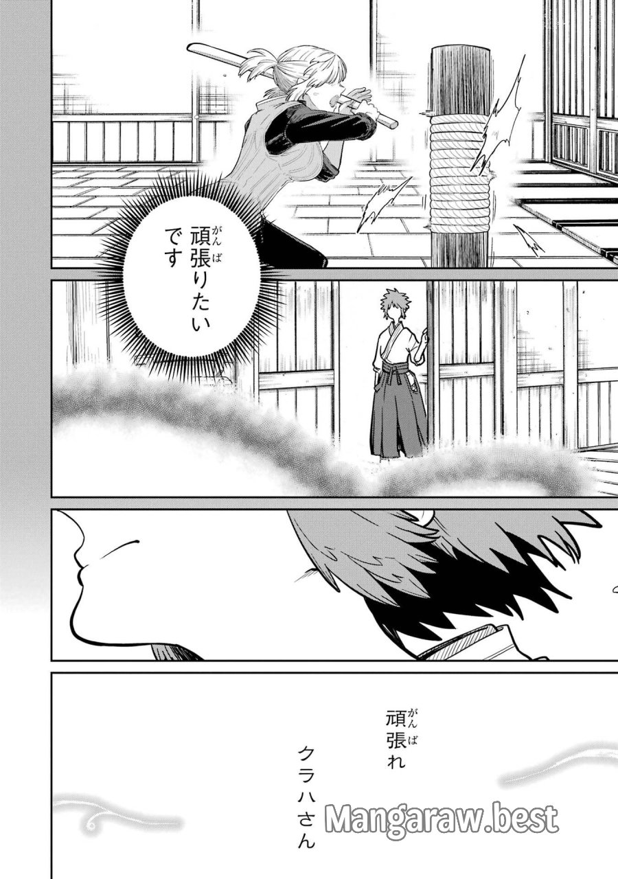 最高難度迷宮でパーティに置き去りにされたSランク剣士、本当に迷いまくって誰も知らない最深部へ ～俺の勘だとたぶんこっちが出口だと思う～ 第41話 - Trang 4