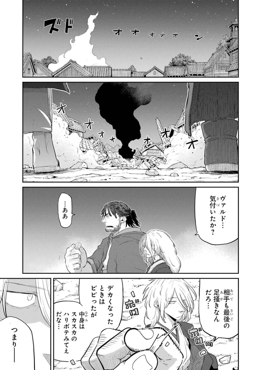 最高難度迷宮でパーティに置き去りにされたSランク剣士、本当に迷いまくって誰も知らない最深部へ ～俺の勘だとたぶんこっちが出口だと思う～ 第43話 - Trang 13