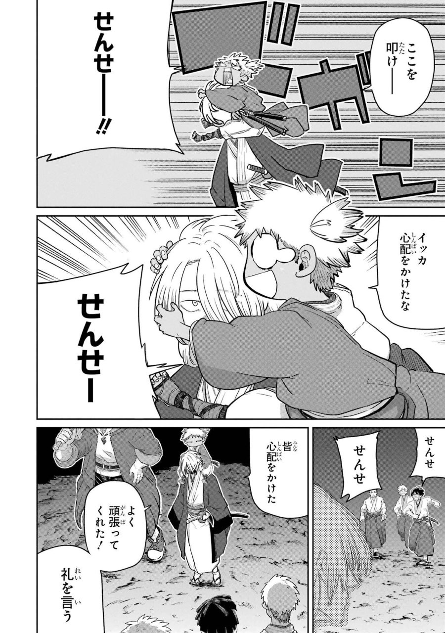最高難度迷宮でパーティに置き去りにされたSランク剣士、本当に迷いまくって誰も知らない最深部へ ～俺の勘だとたぶんこっちが出口だと思う～ 第43話 - Trang 14