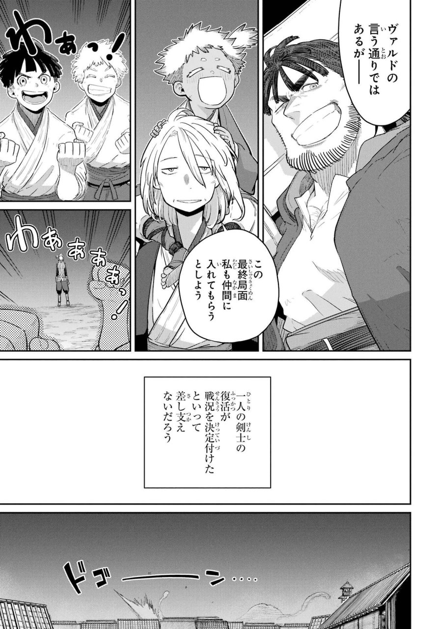 最高難度迷宮でパーティに置き去りにされたSランク剣士、本当に迷いまくって誰も知らない最深部へ ～俺の勘だとたぶんこっちが出口だと思う～ 第43話 - Trang 15