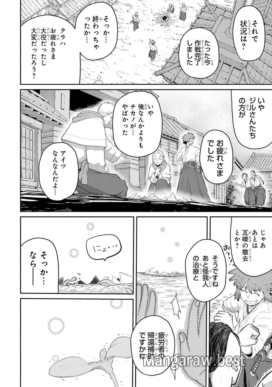 最高難度迷宮でパーティに置き去りにされたSランク剣士、本当に迷いまくって誰も知らない最深部へ ～俺の勘だとたぶんこっちが出口だと思う～ 第43話 - Trang 20