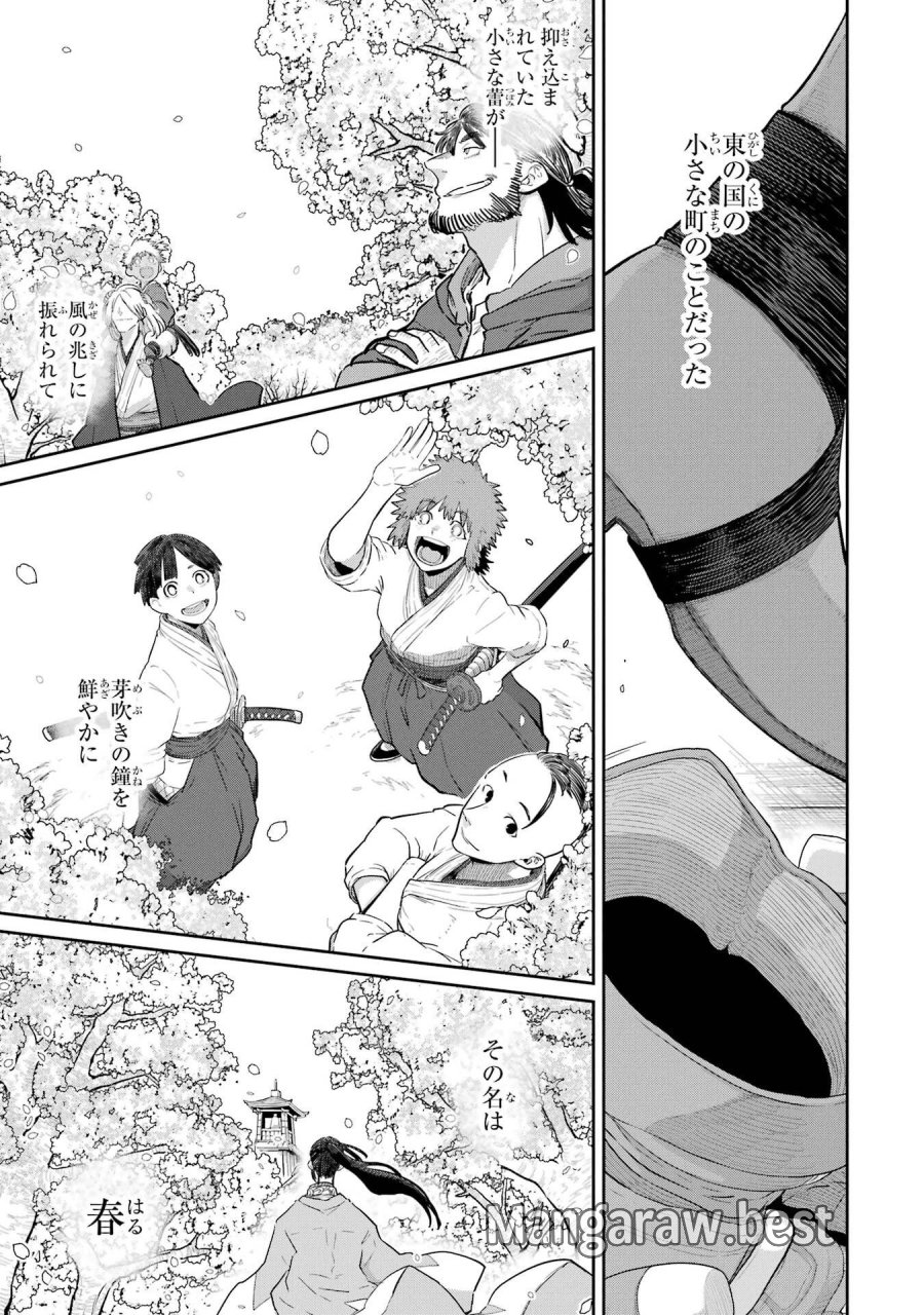 最高難度迷宮でパーティに置き去りにされたSランク剣士、本当に迷いまくって誰も知らない最深部へ ～俺の勘だとたぶんこっちが出口だと思う～ 第43話 - Trang 25