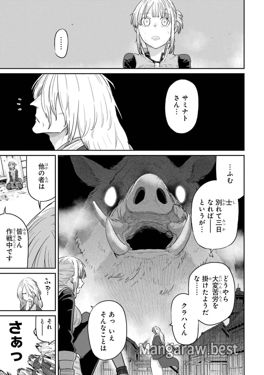 最高難度迷宮でパーティに置き去りにされたSランク剣士、本当に迷いまくって誰も知らない最深部へ ～俺の勘だとたぶんこっちが出口だと思う～ 第43話 - Trang 3