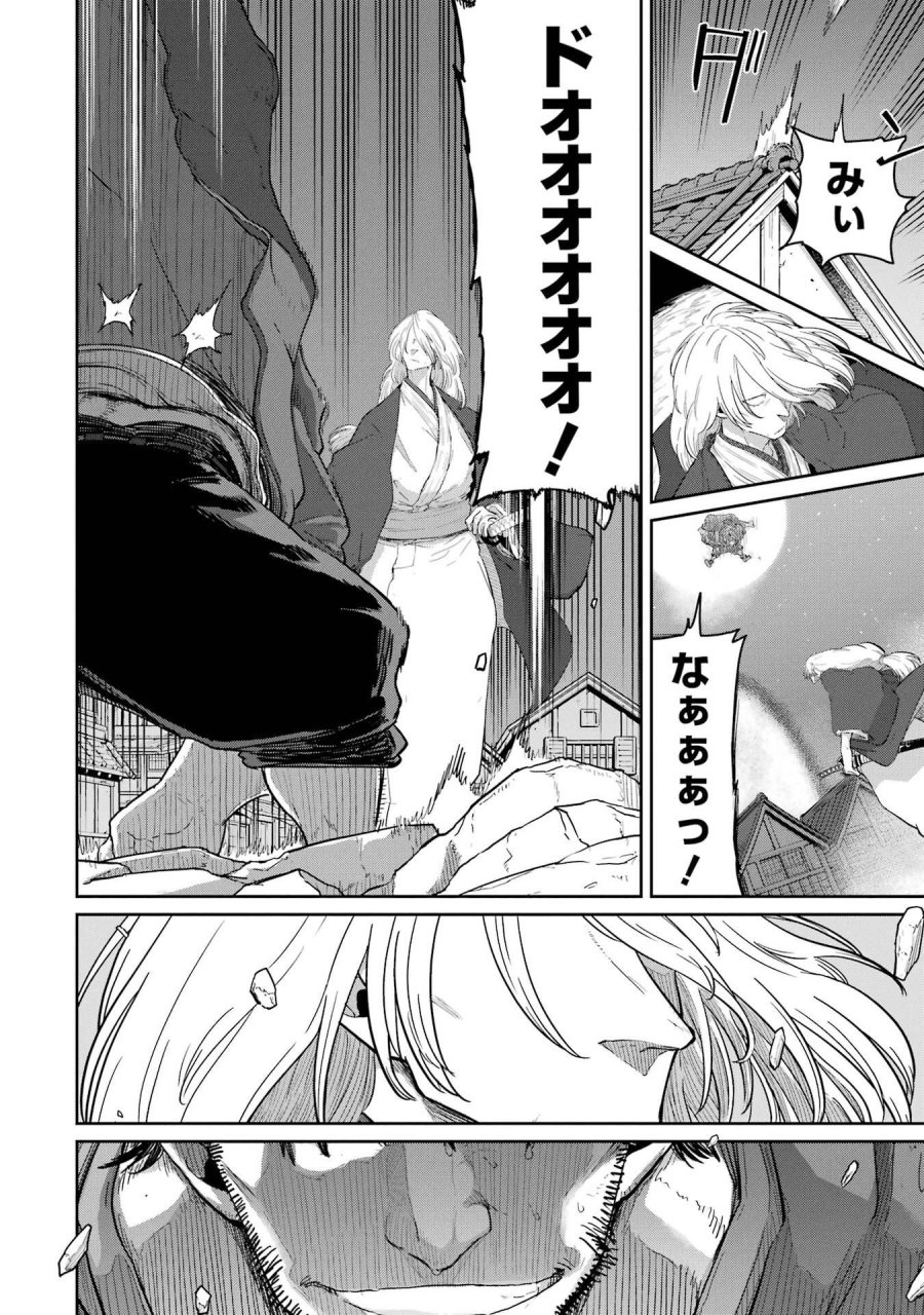 最高難度迷宮でパーティに置き去りにされたSランク剣士、本当に迷いまくって誰も知らない最深部へ ～俺の勘だとたぶんこっちが出口だと思う～ 第43話 - Trang 4