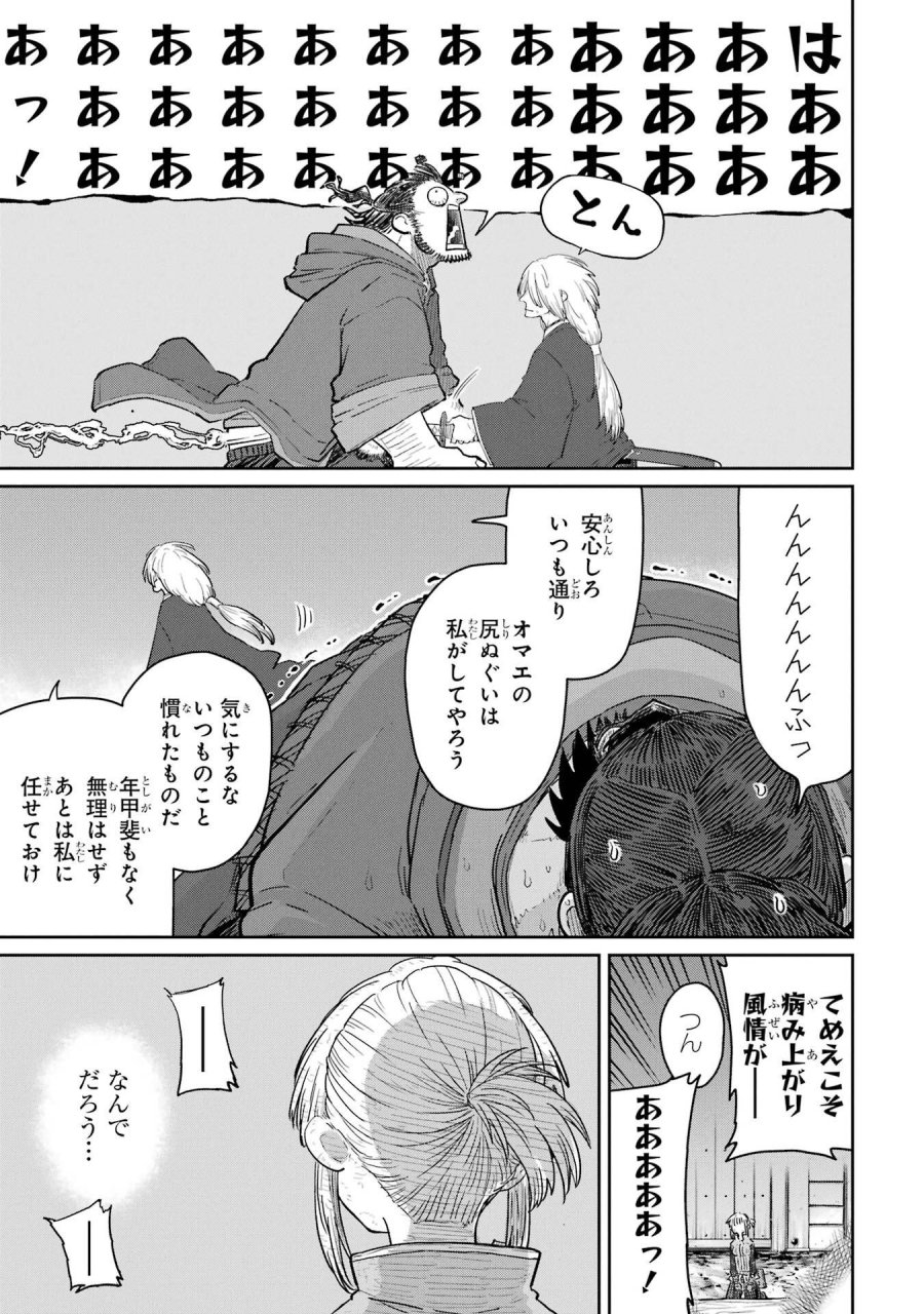 最高難度迷宮でパーティに置き去りにされたSランク剣士、本当に迷いまくって誰も知らない最深部へ ～俺の勘だとたぶんこっちが出口だと思う～ 第43話 - Trang 7