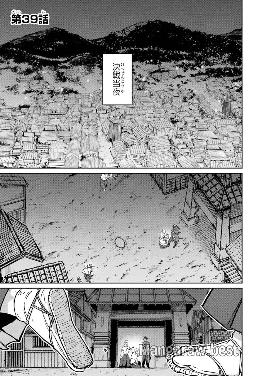 最高難度迷宮でパーティに置き去りにされたSランク剣士、本当に迷いまくって誰も知らない最深部へ ～俺の勘だとたぶんこっちが出口だと思う～ 第39話 - Trang 1