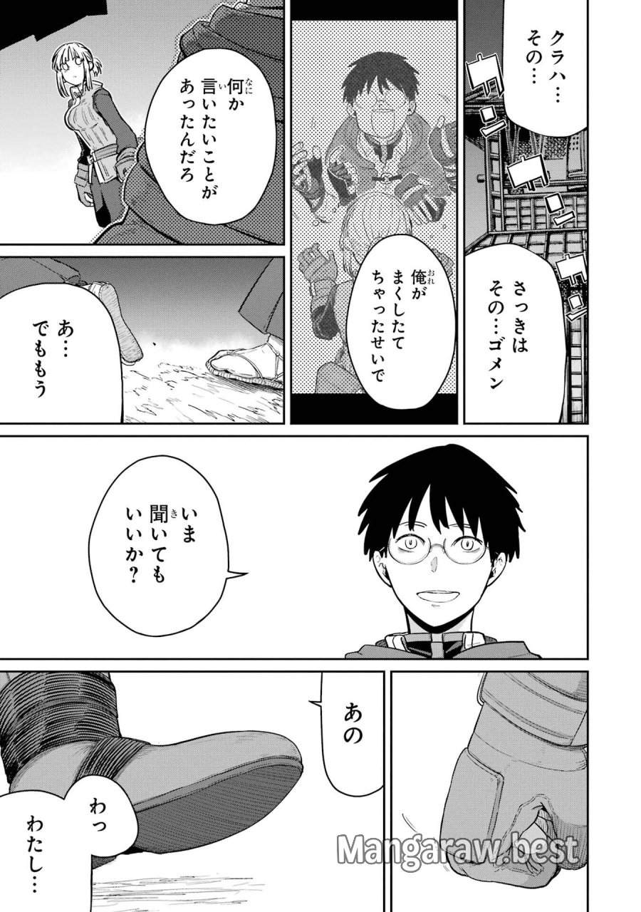 最高難度迷宮でパーティに置き去りにされたSランク剣士、本当に迷いまくって誰も知らない最深部へ ～俺の勘だとたぶんこっちが出口だと思う～ 第39話 - Trang 13