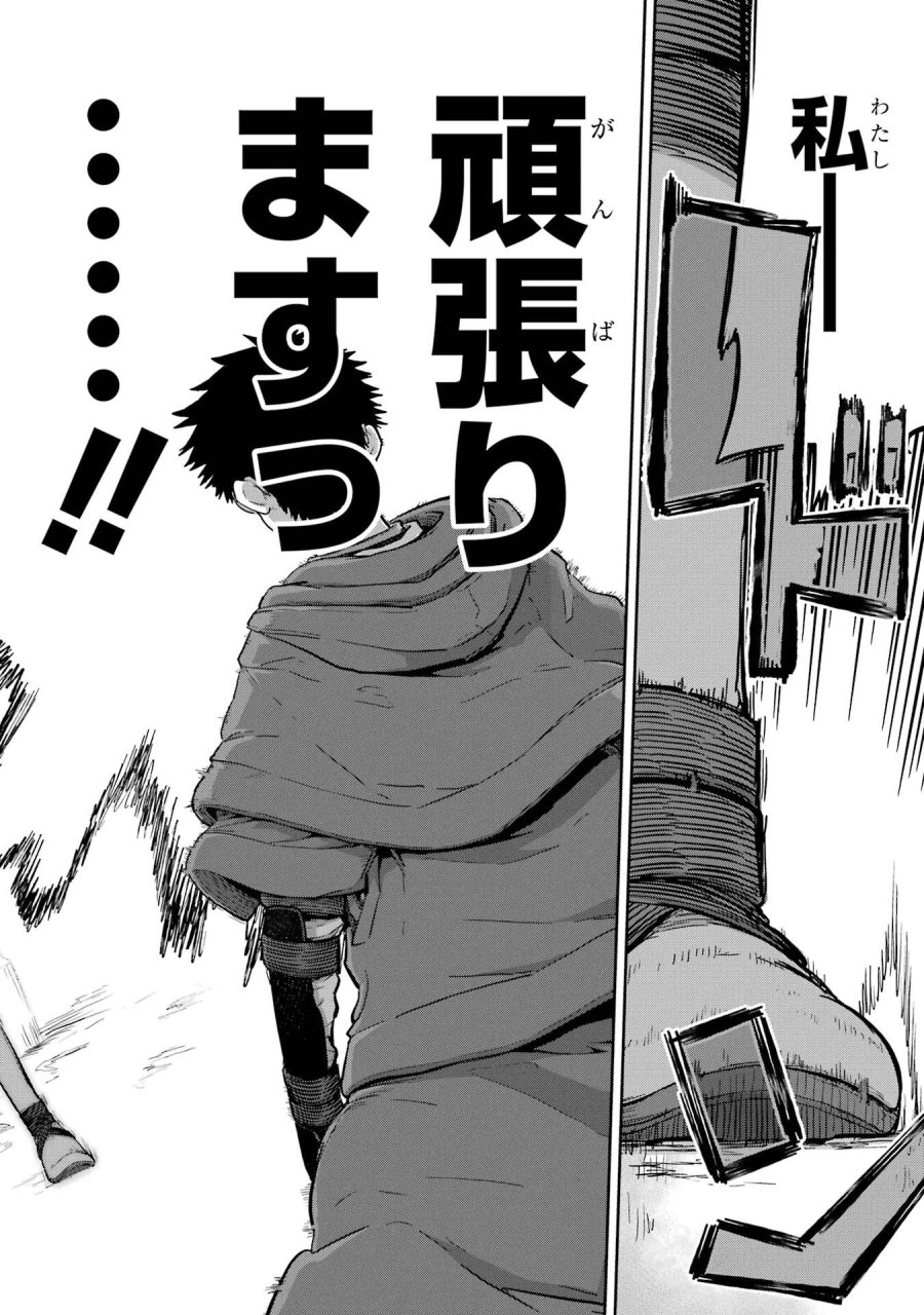 最高難度迷宮でパーティに置き去りにされたSランク剣士、本当に迷いまくって誰も知らない最深部へ ～俺の勘だとたぶんこっちが出口だと思う～ 第39話 - Trang 14