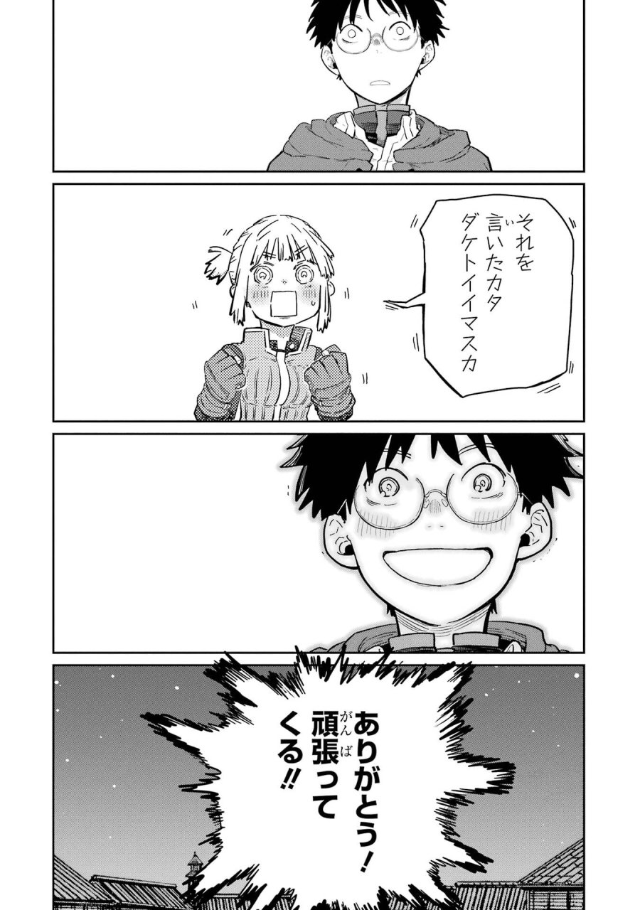 最高難度迷宮でパーティに置き去りにされたSランク剣士、本当に迷いまくって誰も知らない最深部へ ～俺の勘だとたぶんこっちが出口だと思う～ 第39話 - Trang 16