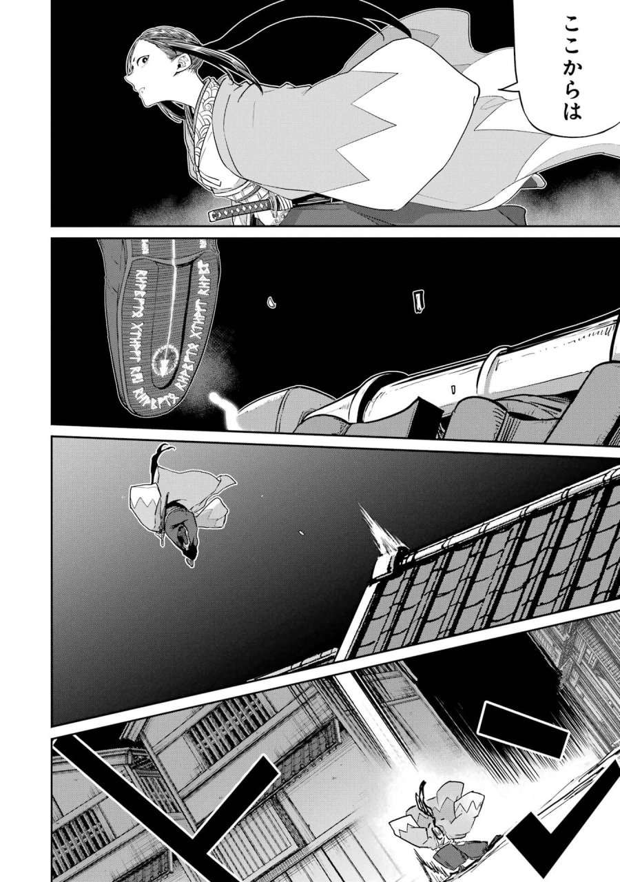 最高難度迷宮でパーティに置き去りにされたSランク剣士、本当に迷いまくって誰も知らない最深部へ ～俺の勘だとたぶんこっちが出口だと思う～ 第39話 - Trang 18