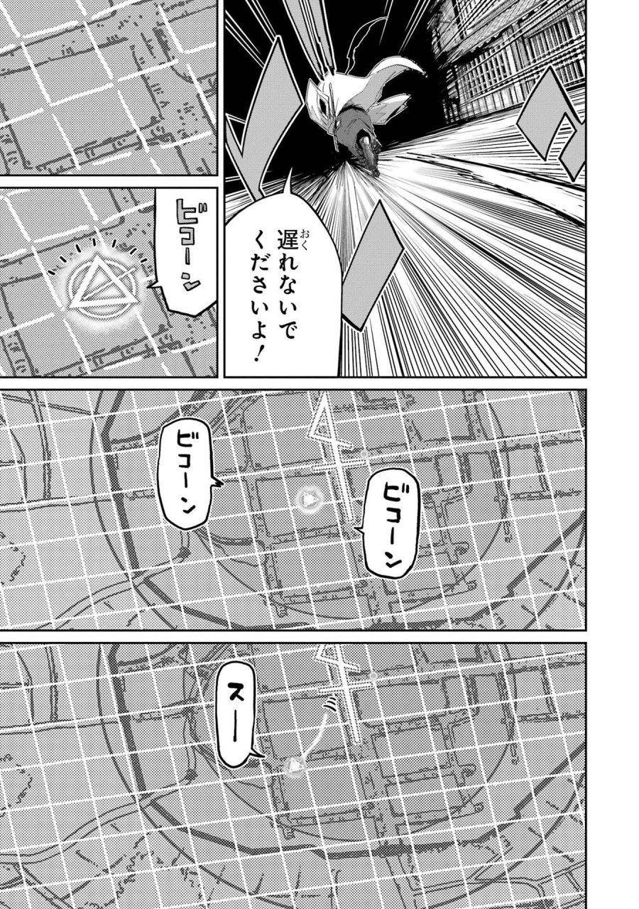 最高難度迷宮でパーティに置き去りにされたSランク剣士、本当に迷いまくって誰も知らない最深部へ ～俺の勘だとたぶんこっちが出口だと思う～ 第39話 - Trang 19