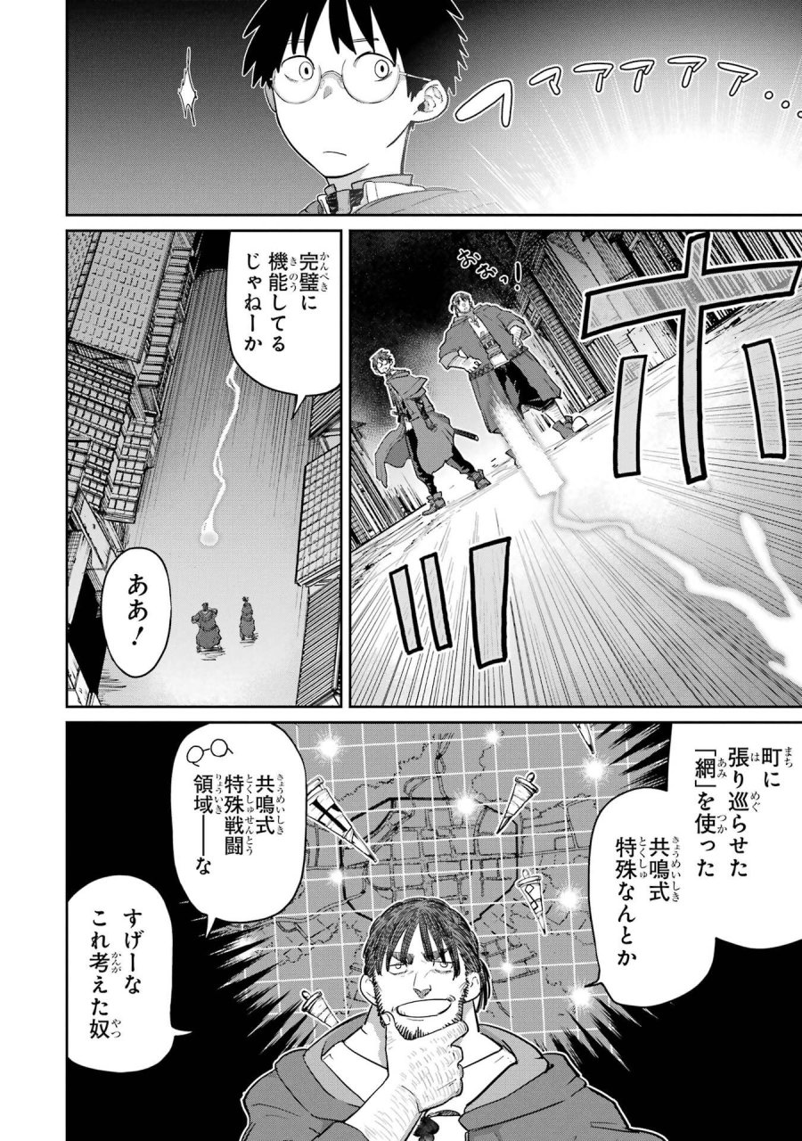 最高難度迷宮でパーティに置き去りにされたSランク剣士、本当に迷いまくって誰も知らない最深部へ ～俺の勘だとたぶんこっちが出口だと思う～ 第39話 - Trang 20