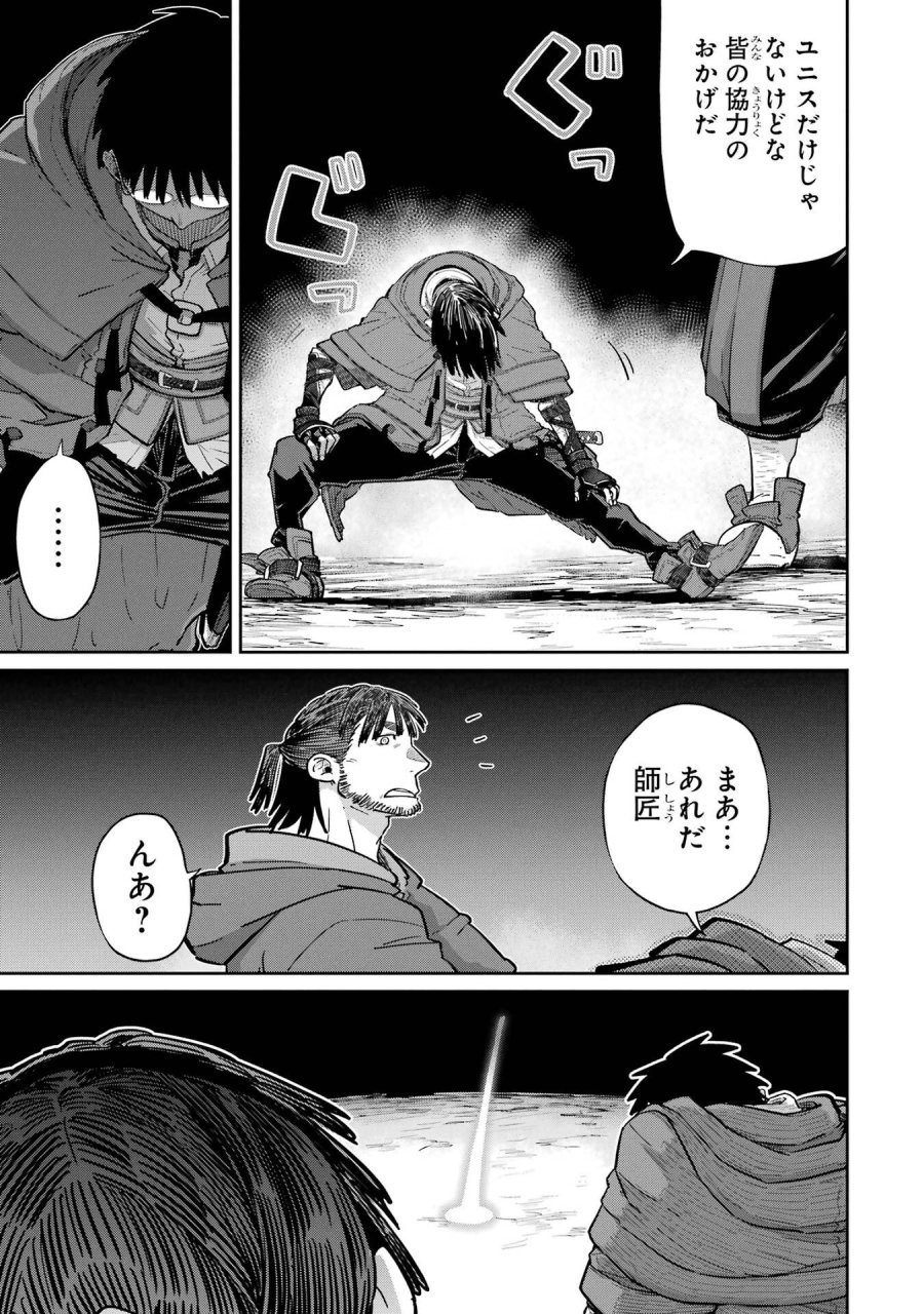 最高難度迷宮でパーティに置き去りにされたSランク剣士、本当に迷いまくって誰も知らない最深部へ ～俺の勘だとたぶんこっちが出口だと思う～ 第39話 - Trang 21