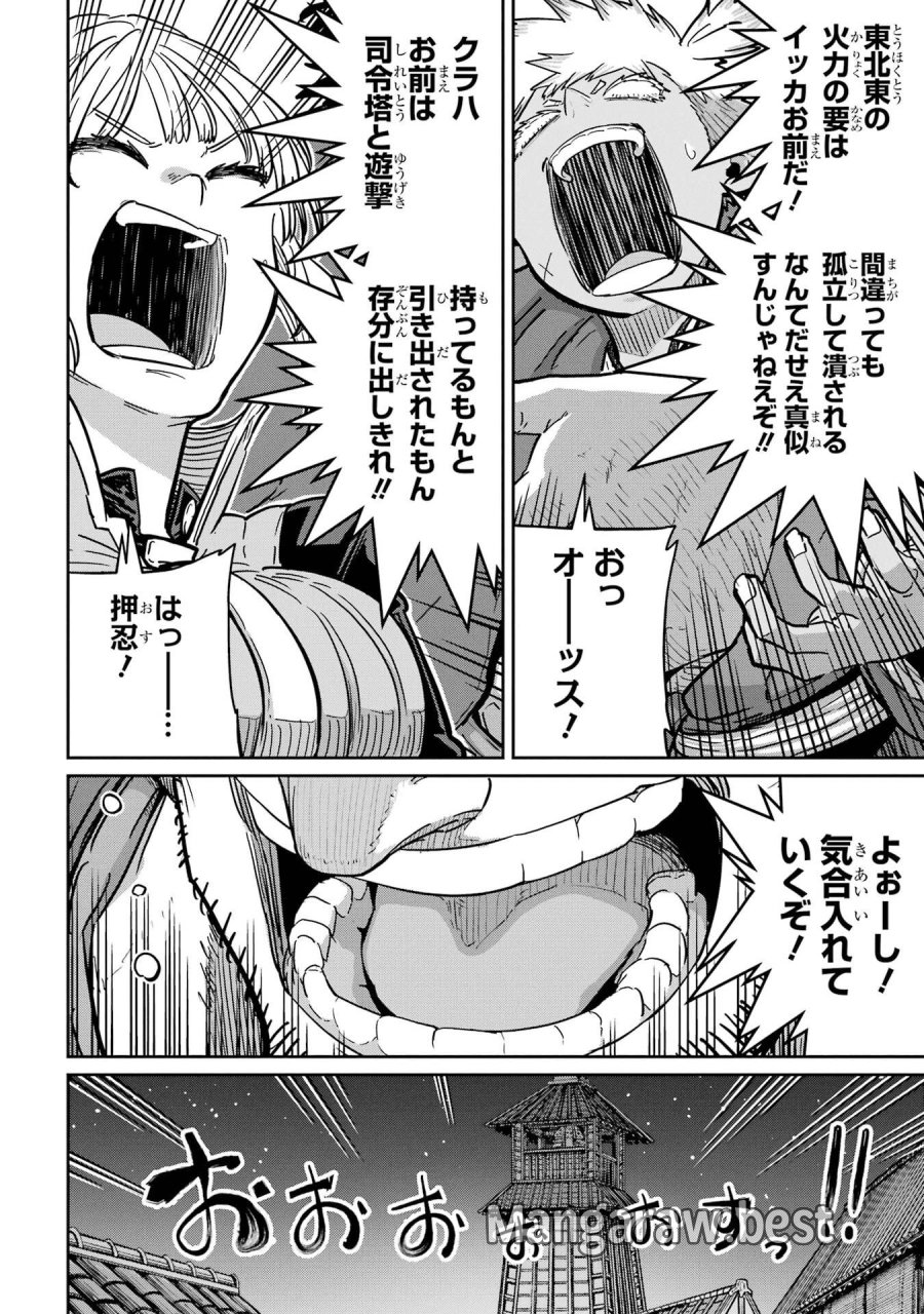最高難度迷宮でパーティに置き去りにされたSランク剣士、本当に迷いまくって誰も知らない最深部へ ～俺の勘だとたぶんこっちが出口だと思う～ 第39話 - Trang 24