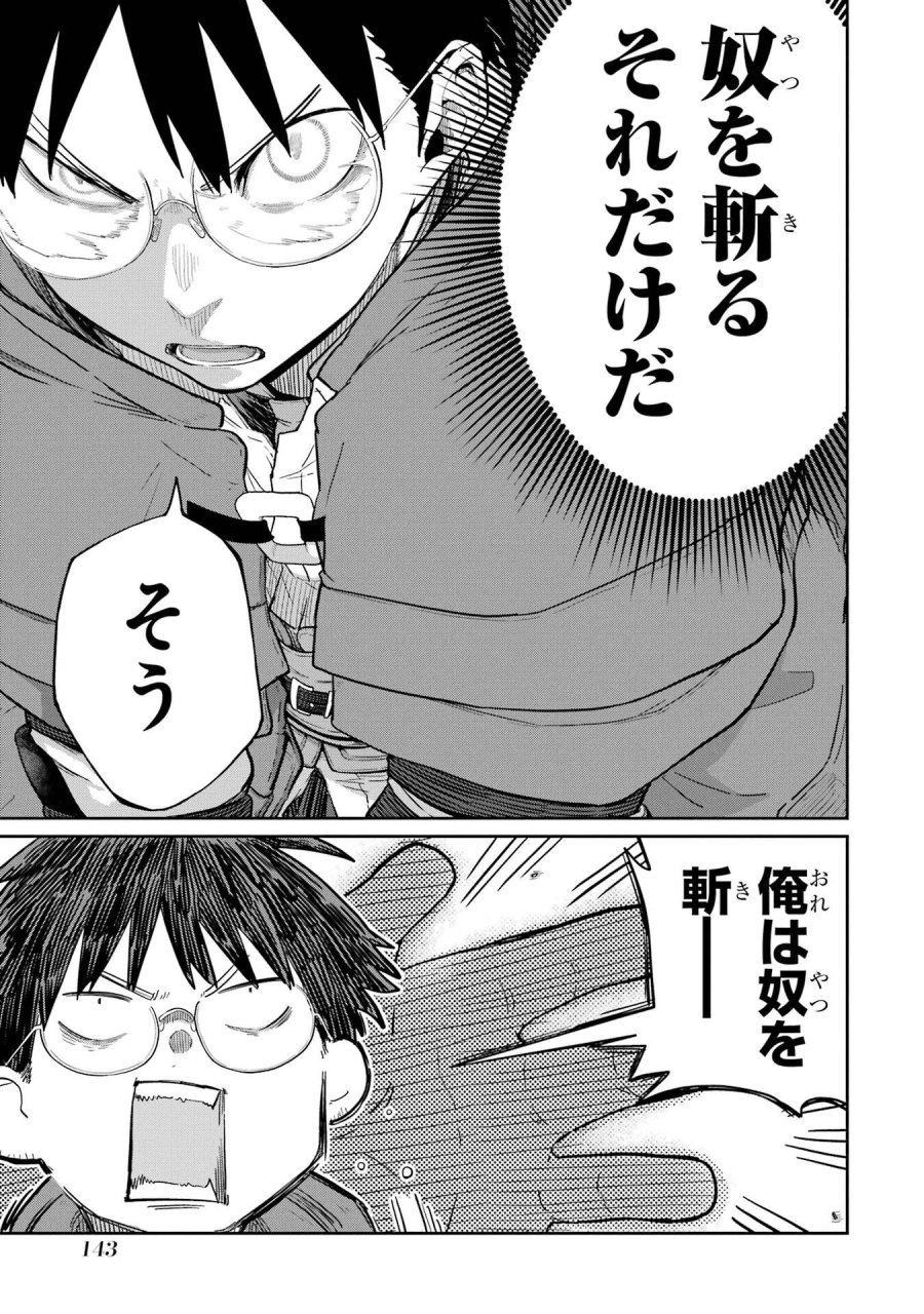 最高難度迷宮でパーティに置き去りにされたSランク剣士、本当に迷いまくって誰も知らない最深部へ ～俺の勘だとたぶんこっちが出口だと思う～ 第39話 - Trang 3