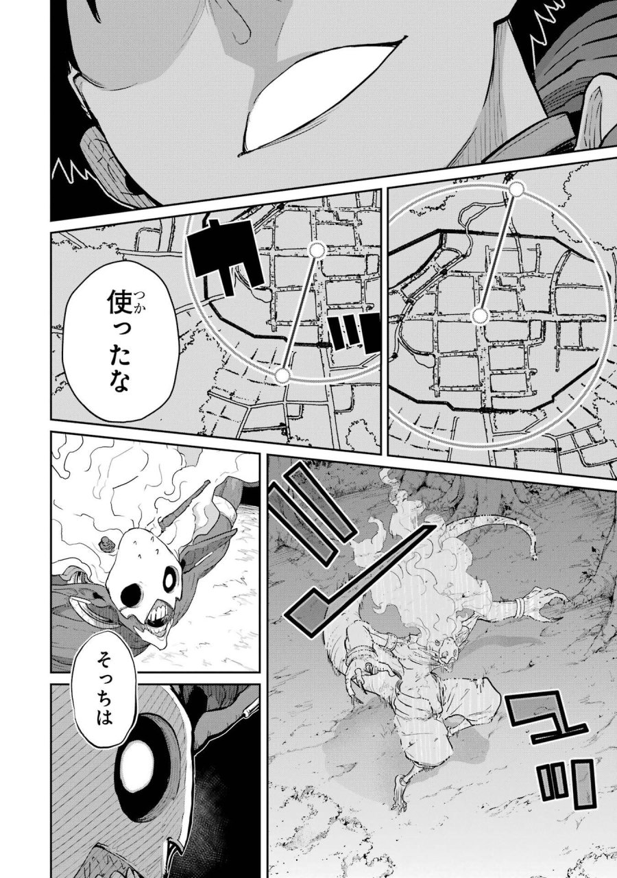 最高難度迷宮でパーティに置き去りにされたSランク剣士、本当に迷いまくって誰も知らない最深部へ ～俺の勘だとたぶんこっちが出口だと思う～ 第39話 - Trang 38