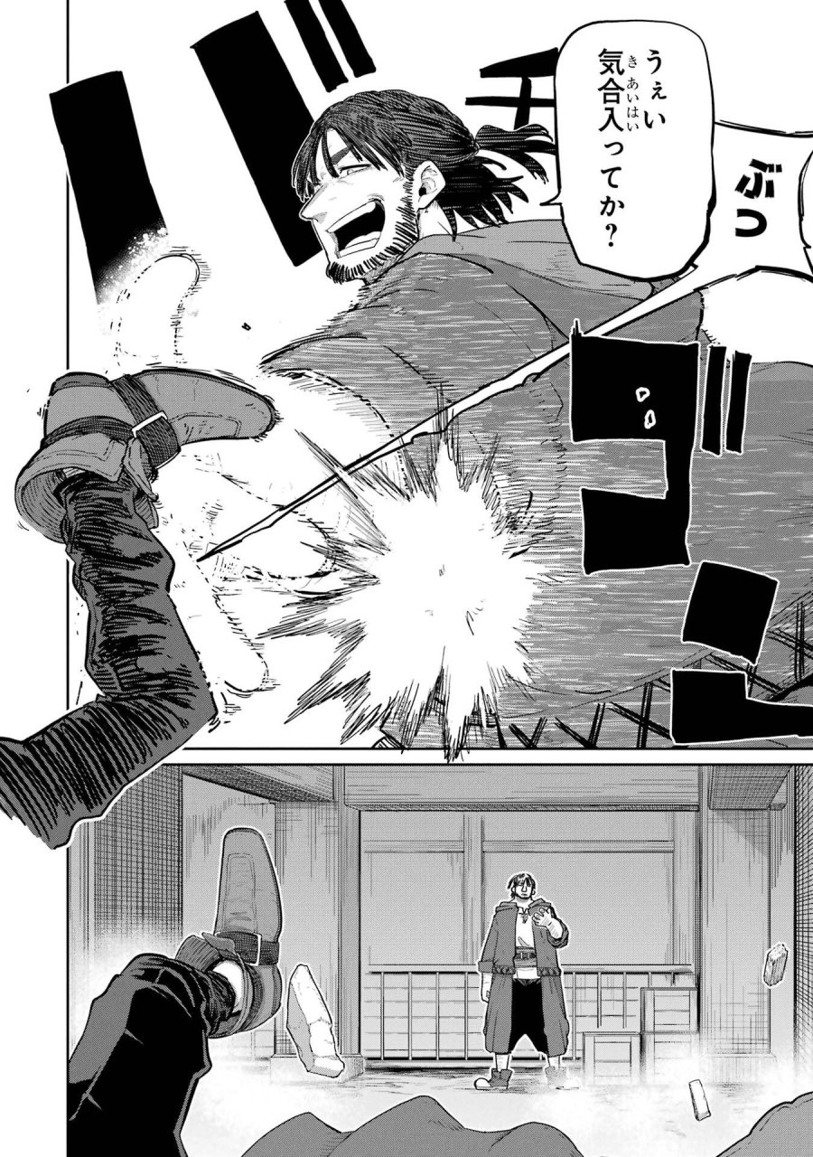 最高難度迷宮でパーティに置き去りにされたSランク剣士、本当に迷いまくって誰も知らない最深部へ ～俺の勘だとたぶんこっちが出口だと思う～ 第39話 - Trang 4