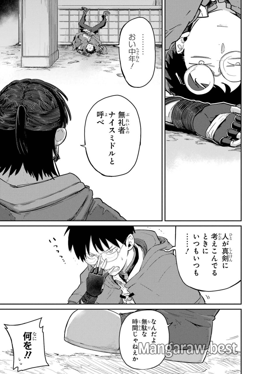 最高難度迷宮でパーティに置き去りにされたSランク剣士、本当に迷いまくって誰も知らない最深部へ ～俺の勘だとたぶんこっちが出口だと思う～ 第39話 - Trang 5