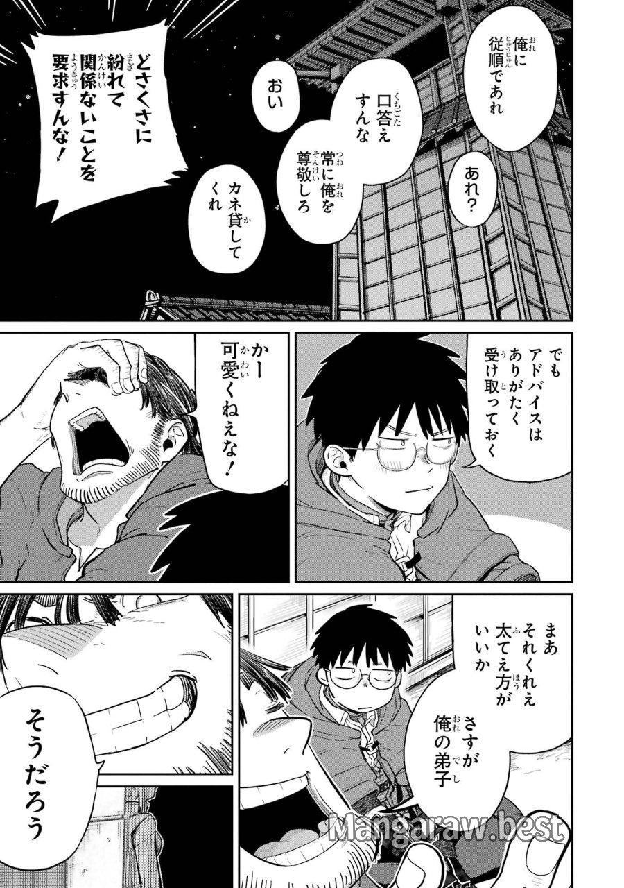 最高難度迷宮でパーティに置き去りにされたSランク剣士、本当に迷いまくって誰も知らない最深部へ ～俺の勘だとたぶんこっちが出口だと思う～ 第39話 - Trang 7