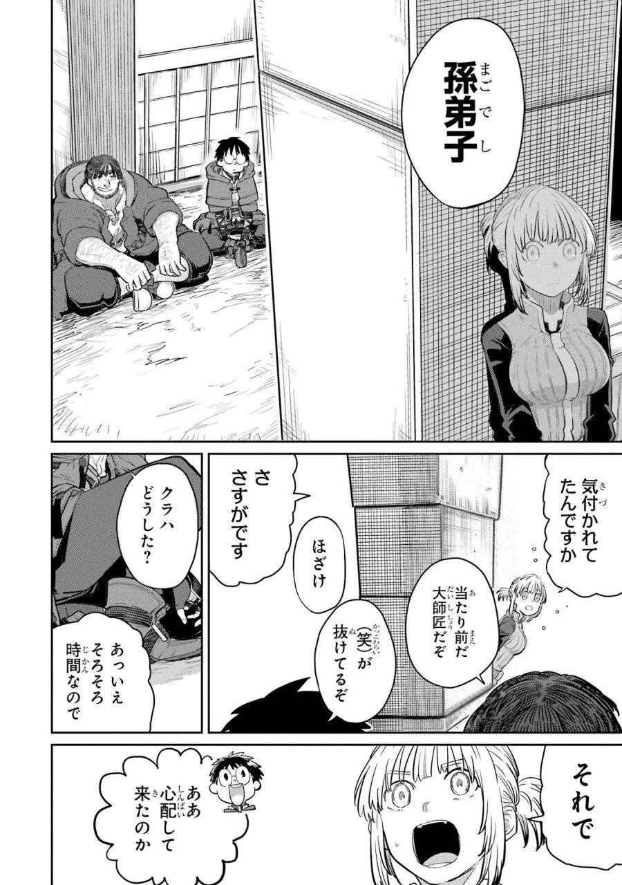 最高難度迷宮でパーティに置き去りにされたSランク剣士、本当に迷いまくって誰も知らない最深部へ ～俺の勘だとたぶんこっちが出口だと思う～ 第39話 - Trang 8