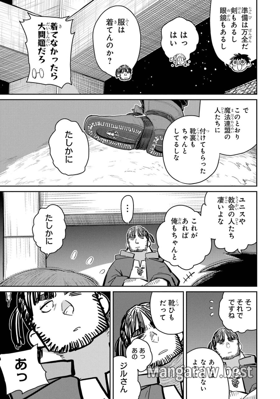 最高難度迷宮でパーティに置き去りにされたSランク剣士、本当に迷いまくって誰も知らない最深部へ ～俺の勘だとたぶんこっちが出口だと思う～ 第39話 - Trang 9