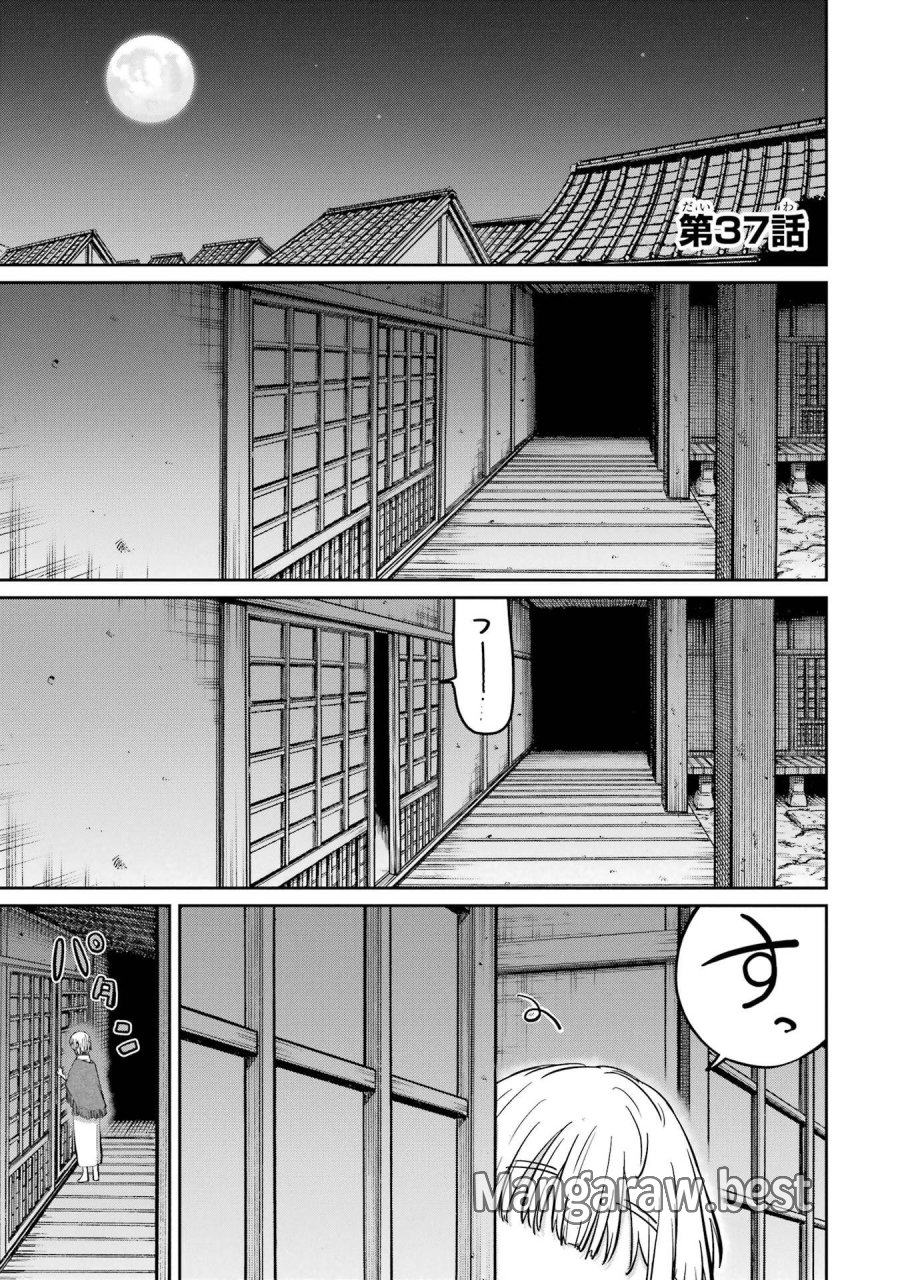 最高難度迷宮でパーティに置き去りにされたSランク剣士、本当に迷いまくって誰も知らない最深部へ ～俺の勘だとたぶんこっちが出口だと思う～ 第37話 - Trang 1