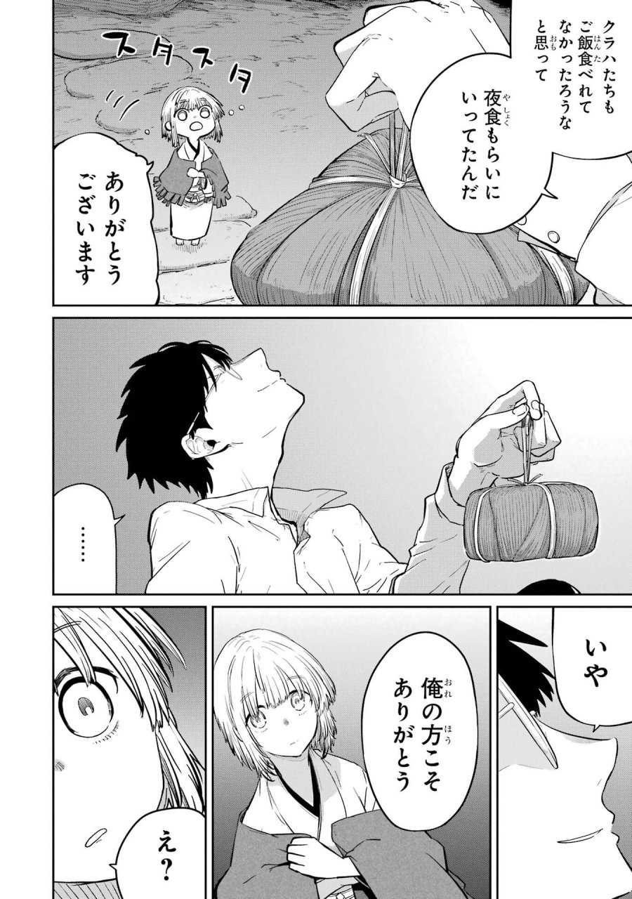 最高難度迷宮でパーティに置き去りにされたSランク剣士、本当に迷いまくって誰も知らない最深部へ ～俺の勘だとたぶんこっちが出口だと思う～ 第37話 - Trang 10