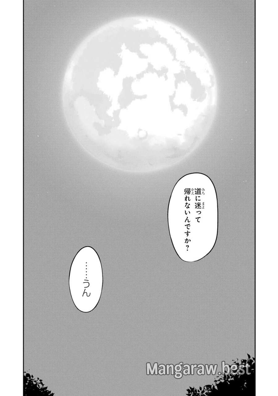 最高難度迷宮でパーティに置き去りにされたSランク剣士、本当に迷いまくって誰も知らない最深部へ ～俺の勘だとたぶんこっちが出口だと思う～ 第37話 - Trang 12