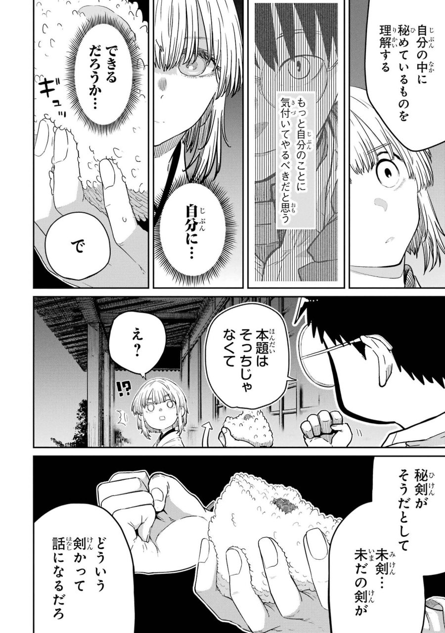 最高難度迷宮でパーティに置き去りにされたSランク剣士、本当に迷いまくって誰も知らない最深部へ ～俺の勘だとたぶんこっちが出口だと思う～ 第37話 - Trang 18