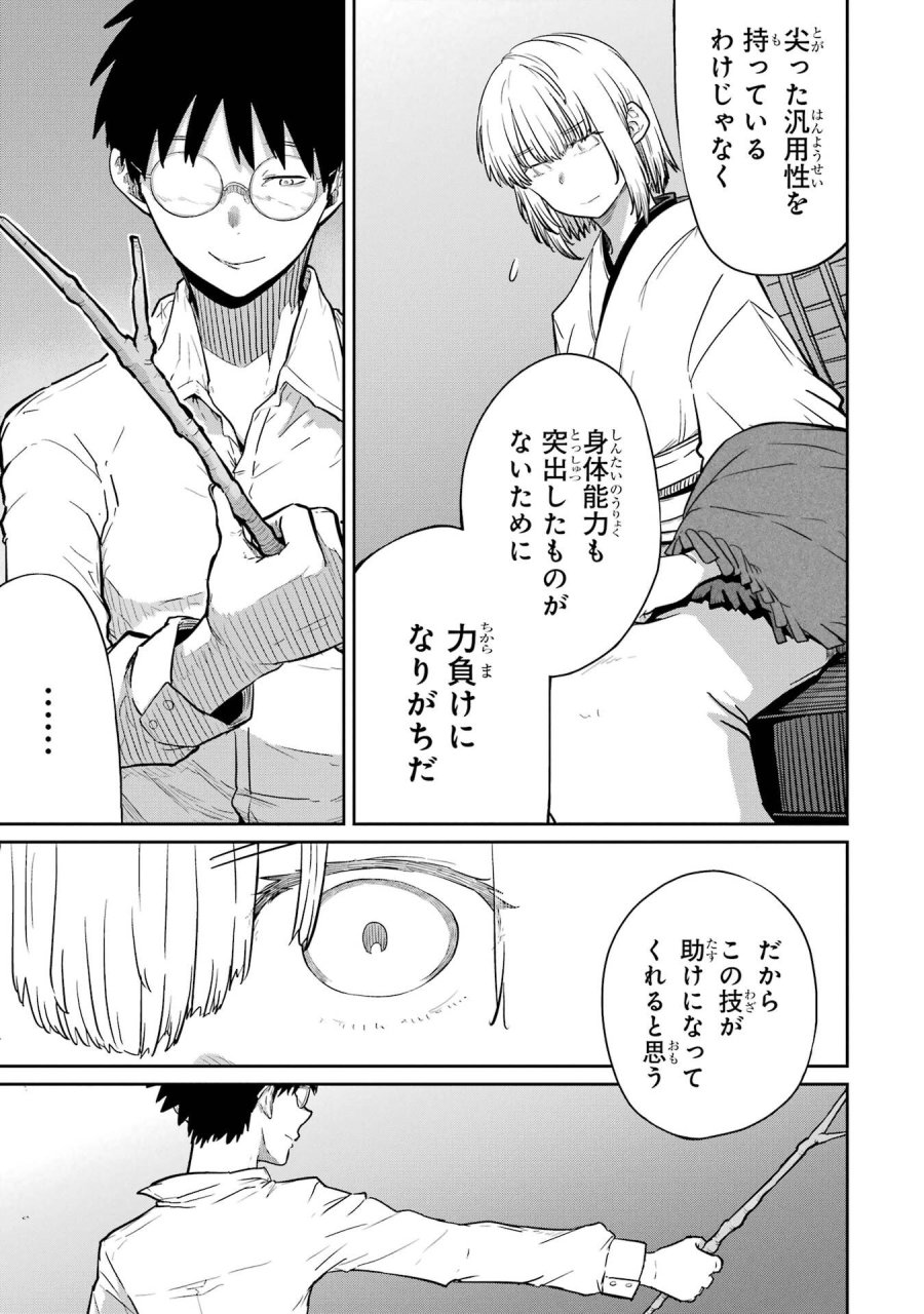 最高難度迷宮でパーティに置き去りにされたSランク剣士、本当に迷いまくって誰も知らない最深部へ ～俺の勘だとたぶんこっちが出口だと思う～ 第37話 - Trang 21