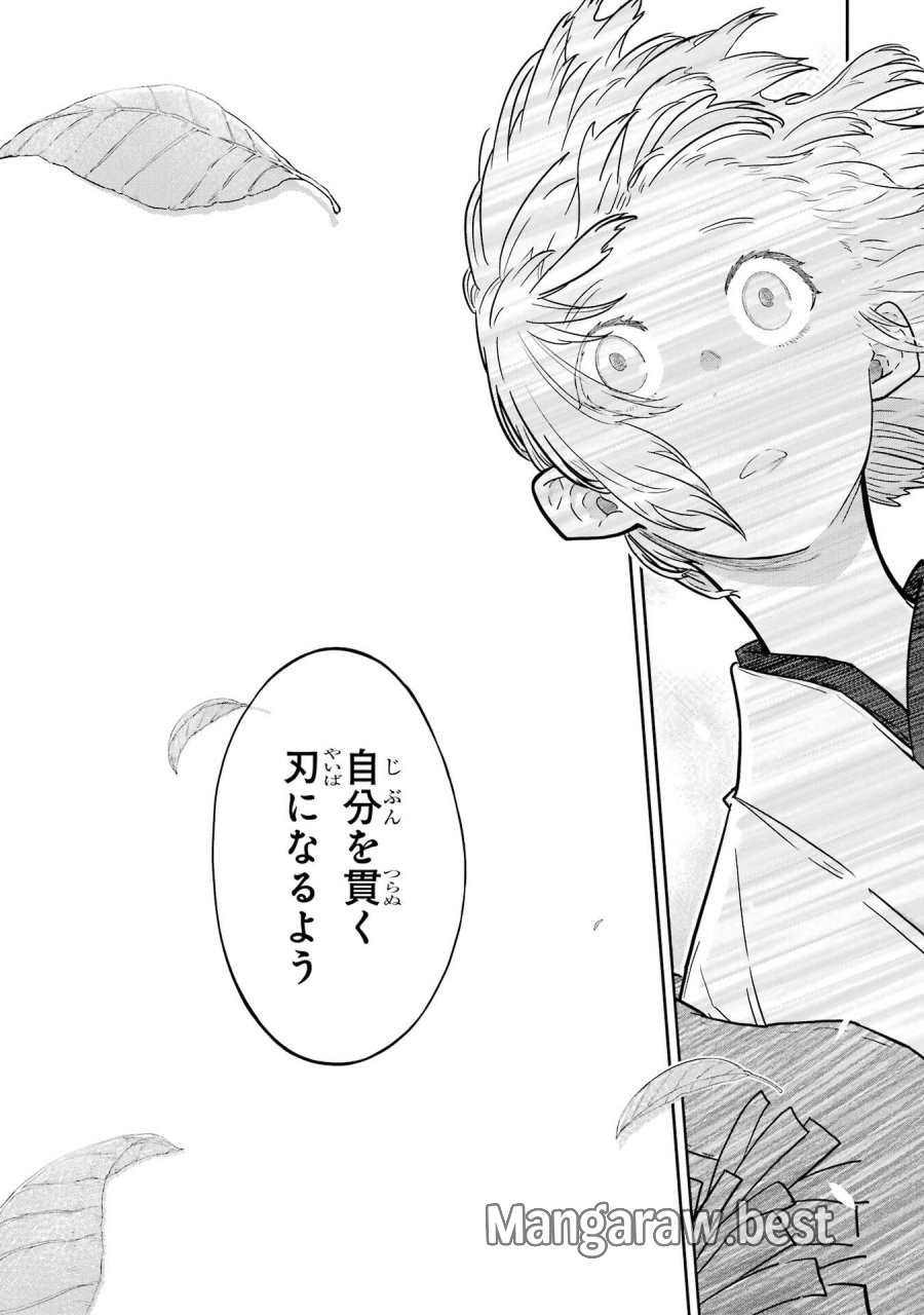 最高難度迷宮でパーティに置き去りにされたSランク剣士、本当に迷いまくって誰も知らない最深部へ ～俺の勘だとたぶんこっちが出口だと思う～ 第37話 - Trang 23
