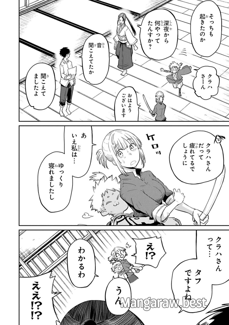 最高難度迷宮でパーティに置き去りにされたSランク剣士、本当に迷いまくって誰も知らない最深部へ ～俺の勘だとたぶんこっちが出口だと思う～ 第37話 - Trang 26