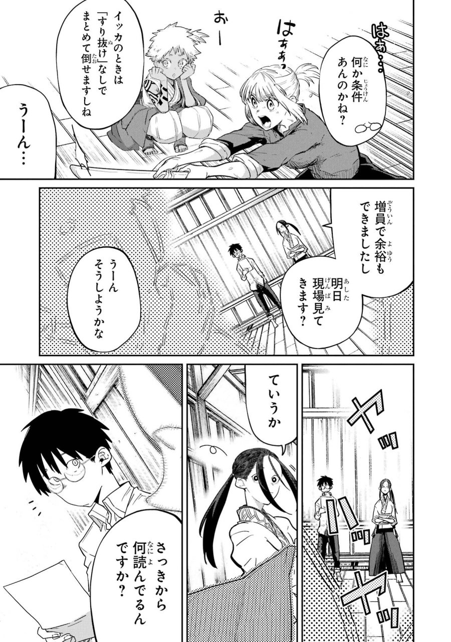 最高難度迷宮でパーティに置き去りにされたSランク剣士、本当に迷いまくって誰も知らない最深部へ ～俺の勘だとたぶんこっちが出口だと思う～ 第37話 - Trang 29