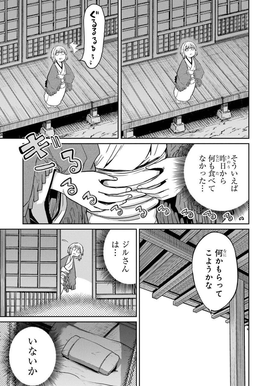 最高難度迷宮でパーティに置き去りにされたSランク剣士、本当に迷いまくって誰も知らない最深部へ ～俺の勘だとたぶんこっちが出口だと思う～ 第37話 - Trang 3