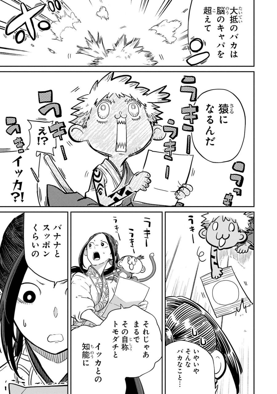 最高難度迷宮でパーティに置き去りにされたSランク剣士、本当に迷いまくって誰も知らない最深部へ ～俺の勘だとたぶんこっちが出口だと思う～ 第37話 - Trang 31