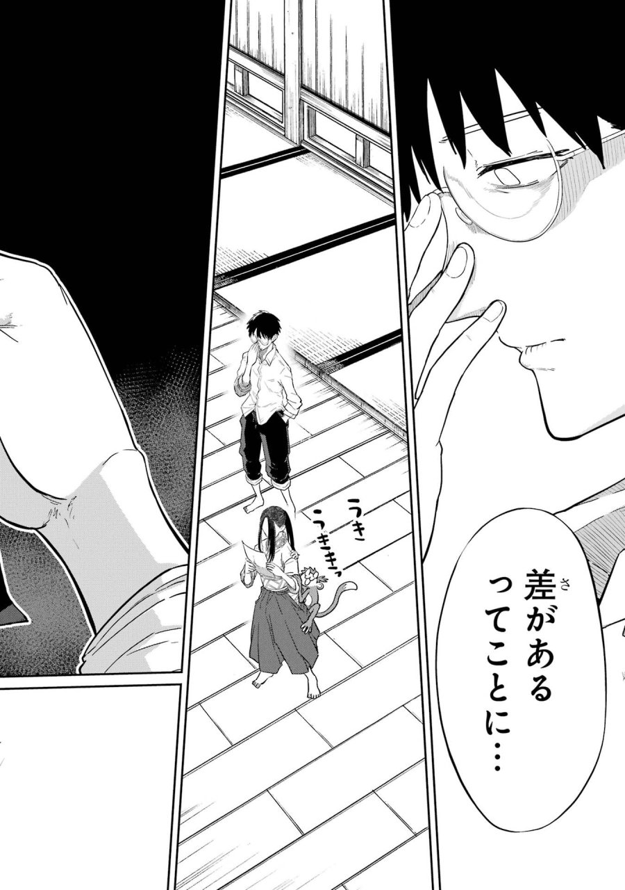 最高難度迷宮でパーティに置き去りにされたSランク剣士、本当に迷いまくって誰も知らない最深部へ ～俺の勘だとたぶんこっちが出口だと思う～ 第37話 - Trang 32